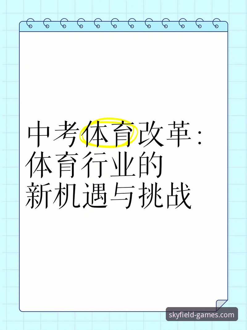 云体育平台官网新功能对比：老版本与最新版本的核心差异分析
