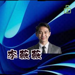 李薇薇