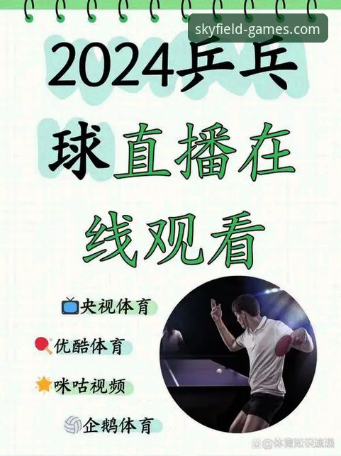 揭秘云体育赛事直播：海量内容、流畅体验与用户关心的真相